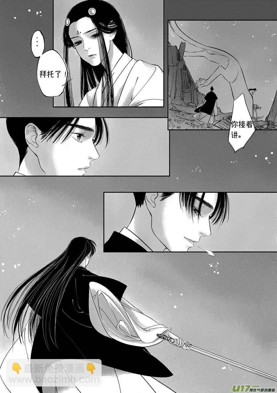 顾家风云之旋涡篇20-第145话