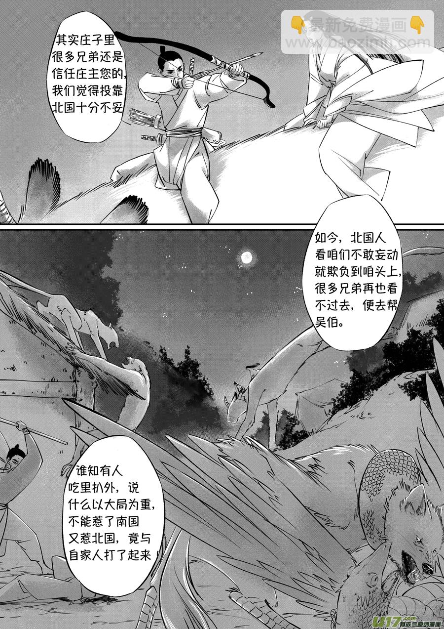 顾家风云之旋涡篇20-第145话