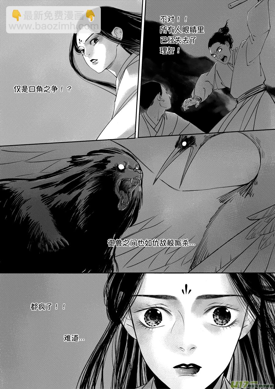 顾家风云之旋涡篇20-第145话