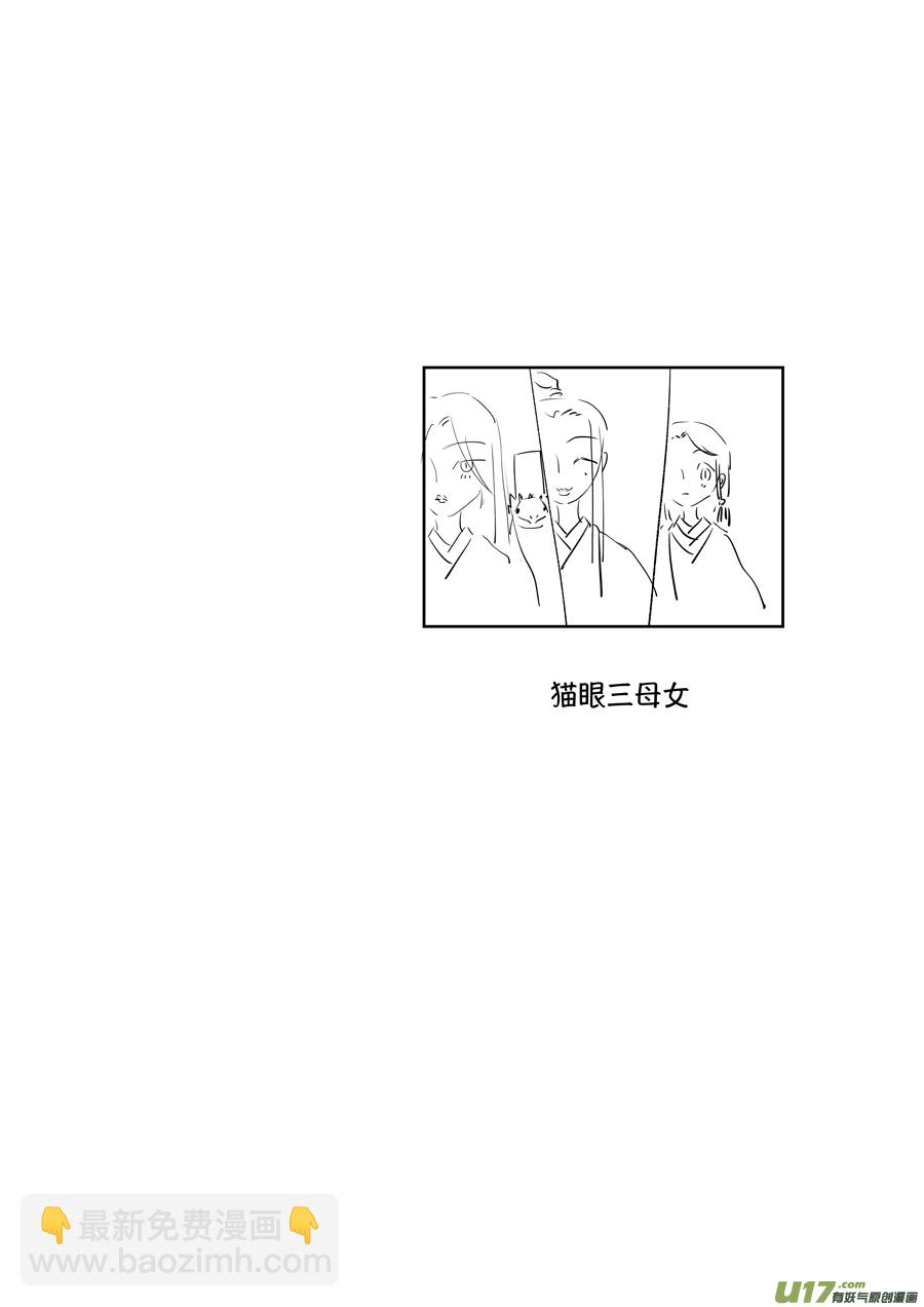 顾家风云之旋涡篇22-第147话