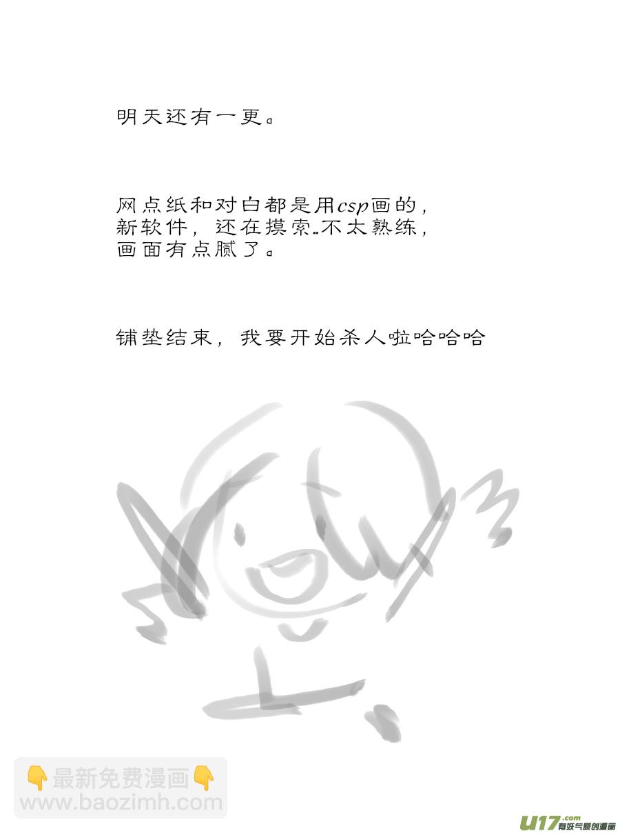 顾家风云之旋涡篇22-第147话