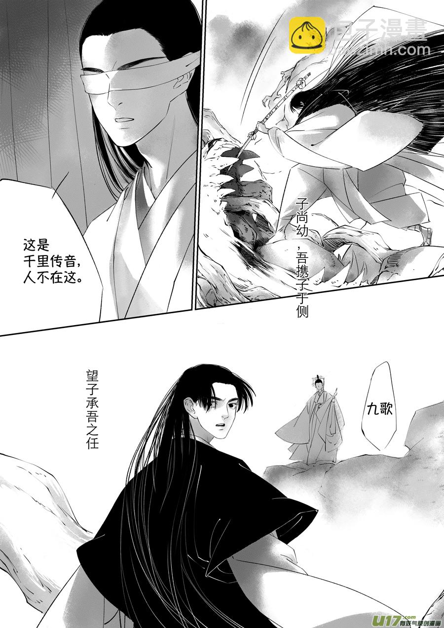 顾家风云之旋涡篇22-第147话