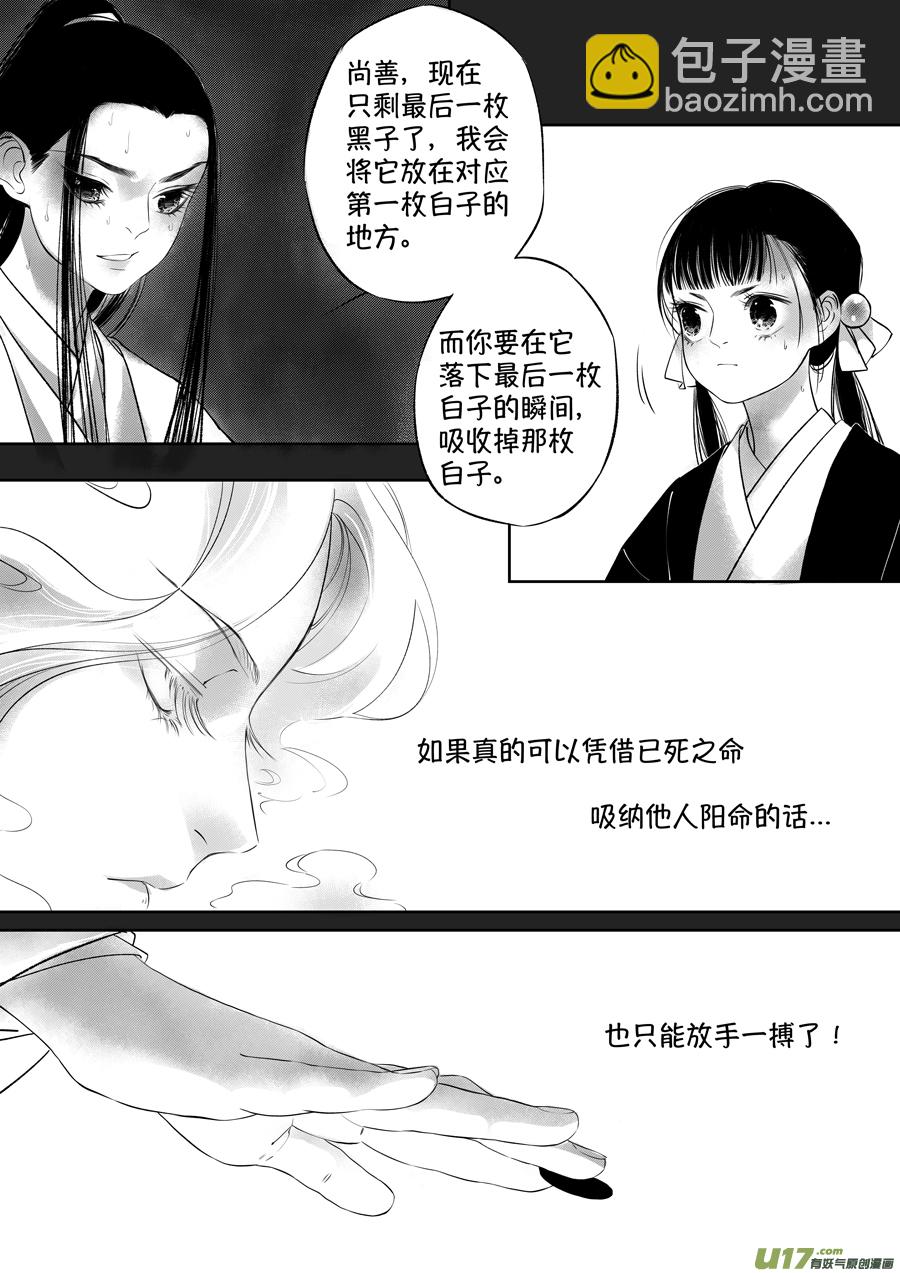 顾家风云之旋涡篇22-第147话