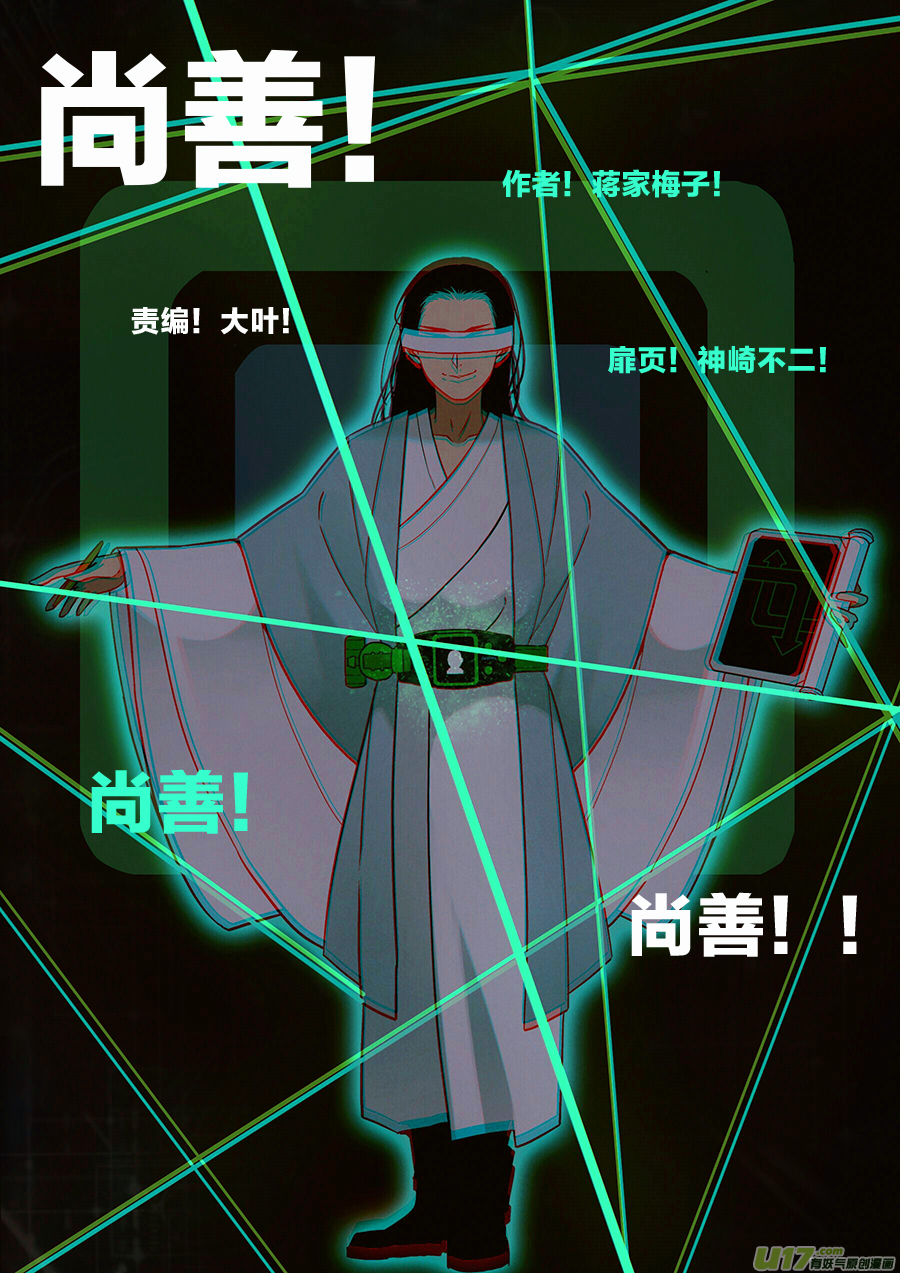 顾家风云之湮灭篇2-第149话