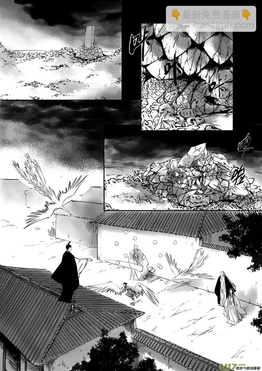 顾家风云之湮灭篇2-第149话