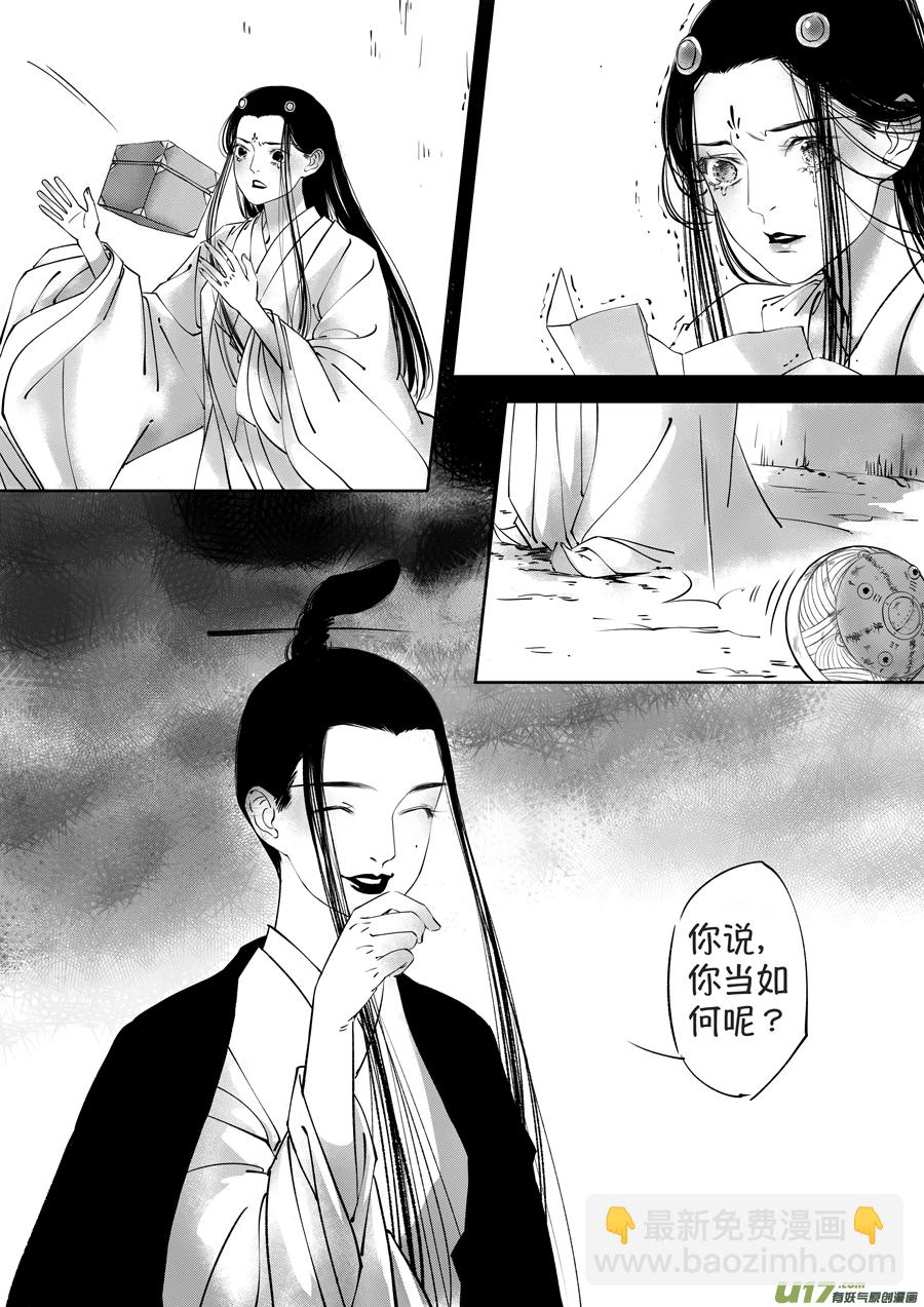 顾家风云之湮灭篇2-第149话
