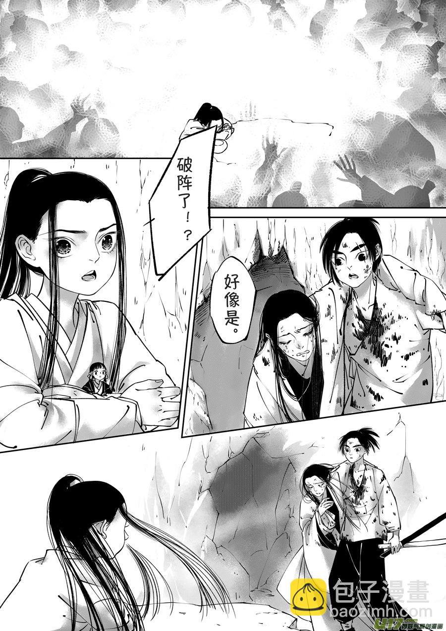顾家风云之湮灭篇2-第149话