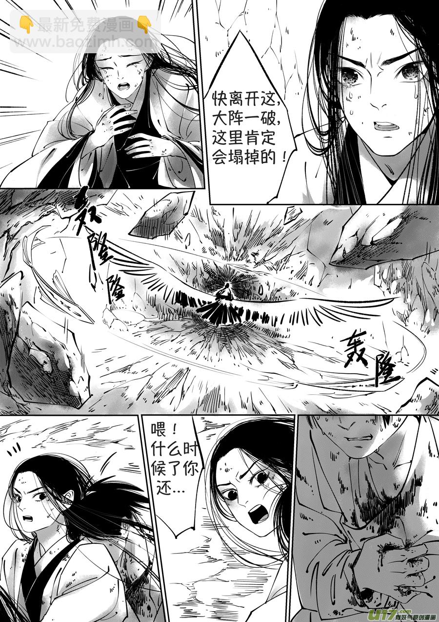 顾家风云之湮灭篇2-第149话