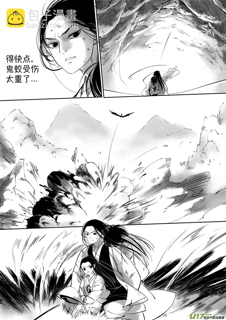 顾家风云之湮灭篇2-第149话