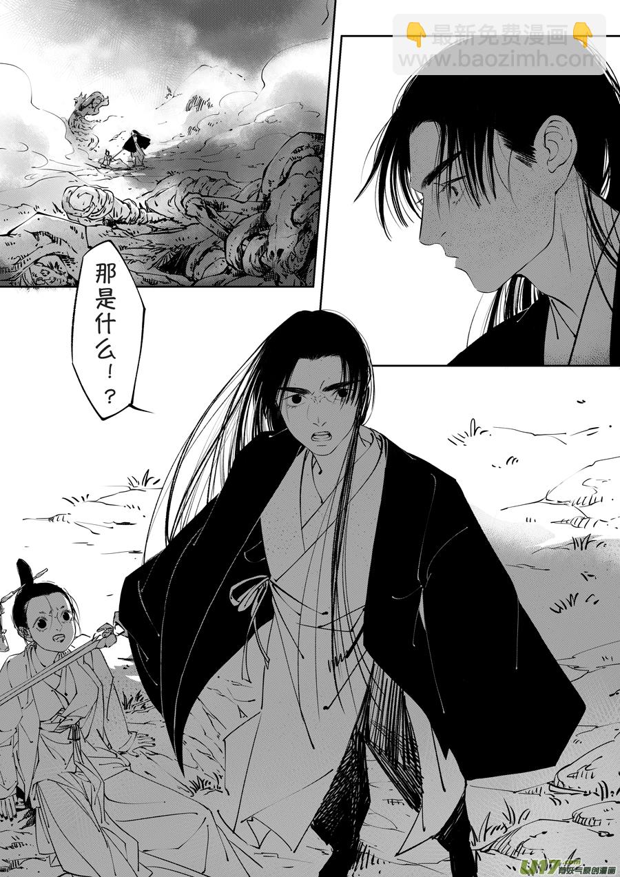 顾家风云之湮灭篇2-第149话