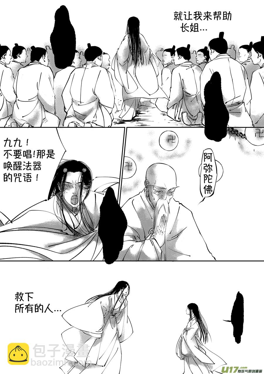 顾家风云之湮灭篇4-第151话