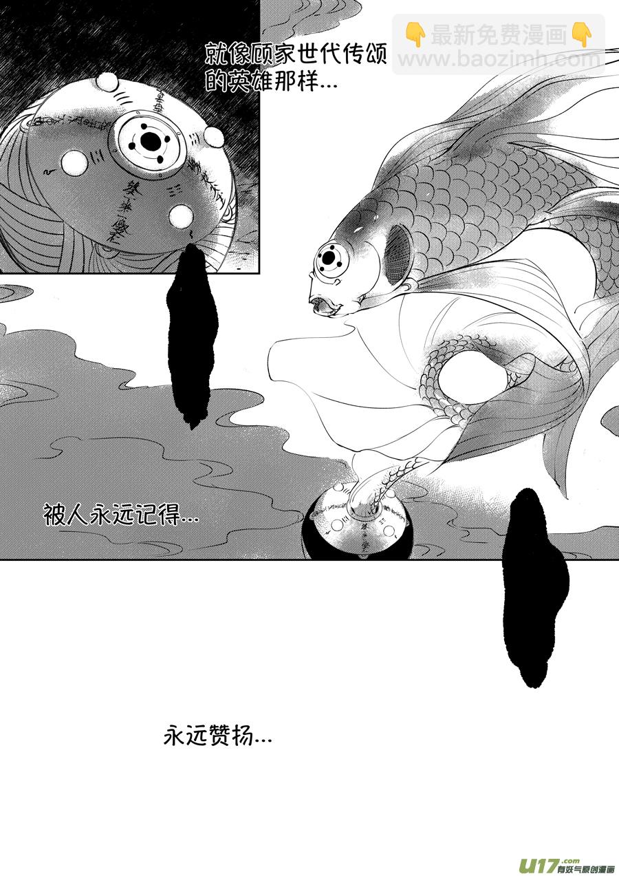 顾家风云之湮灭篇4-第151话