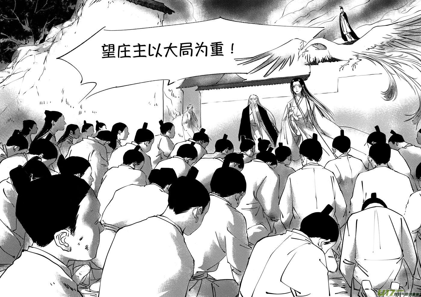 顾家风云之湮灭篇4-第151话