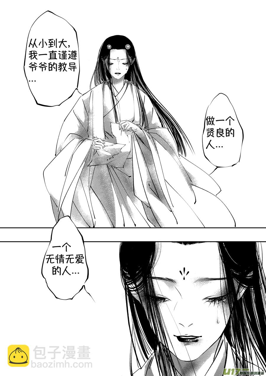 顾家风云之湮灭篇4-第151话