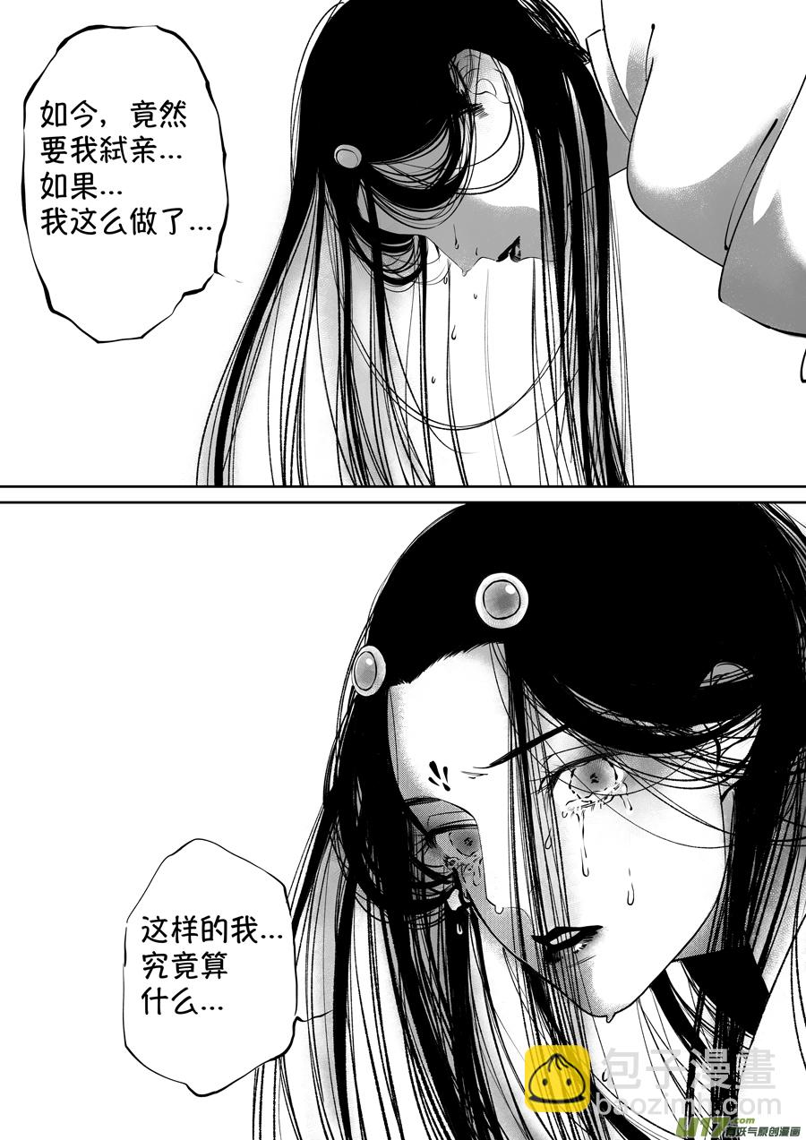 顾家风云之湮灭篇4-第151话
