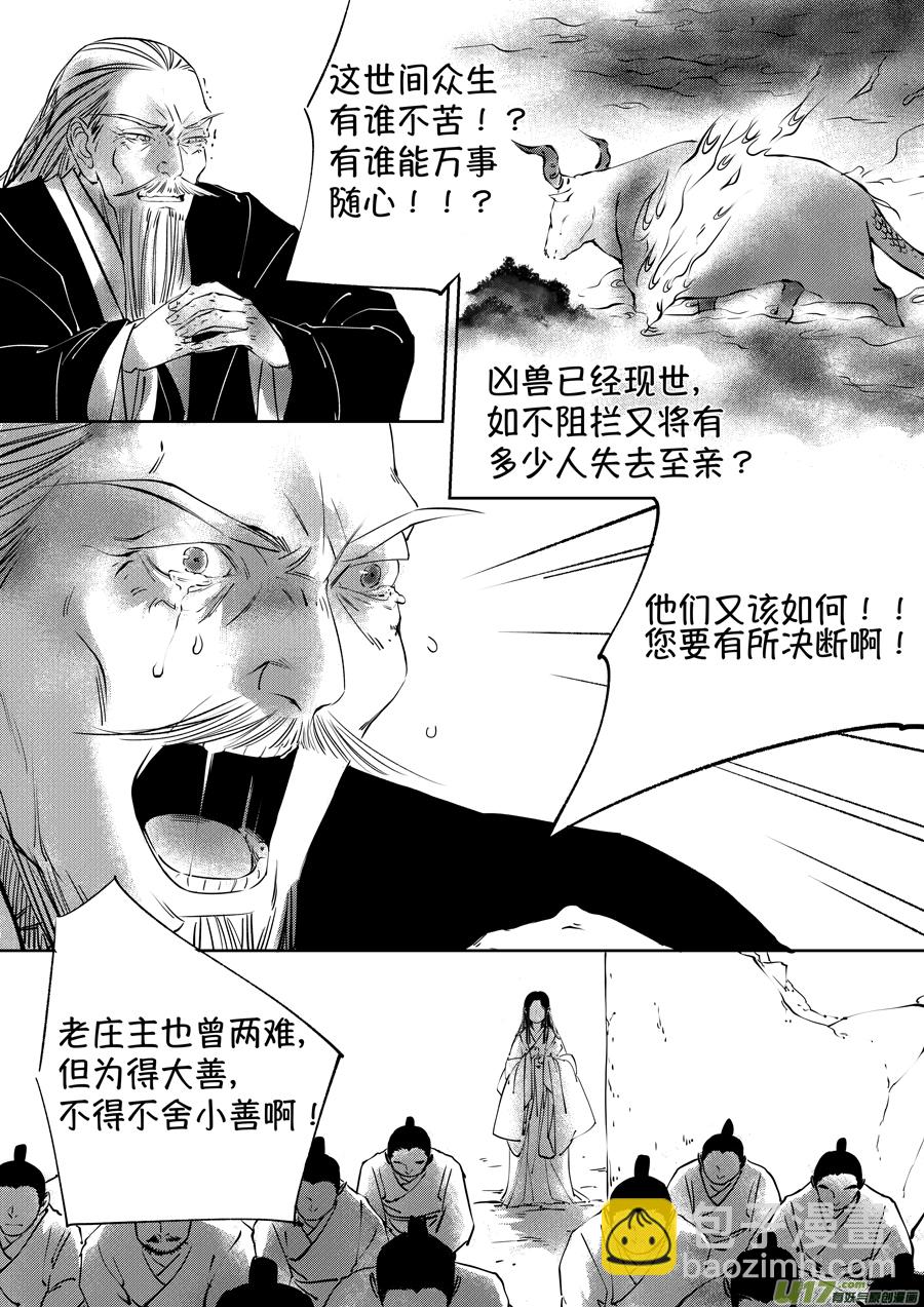 顾家风云之湮灭篇4-第151话