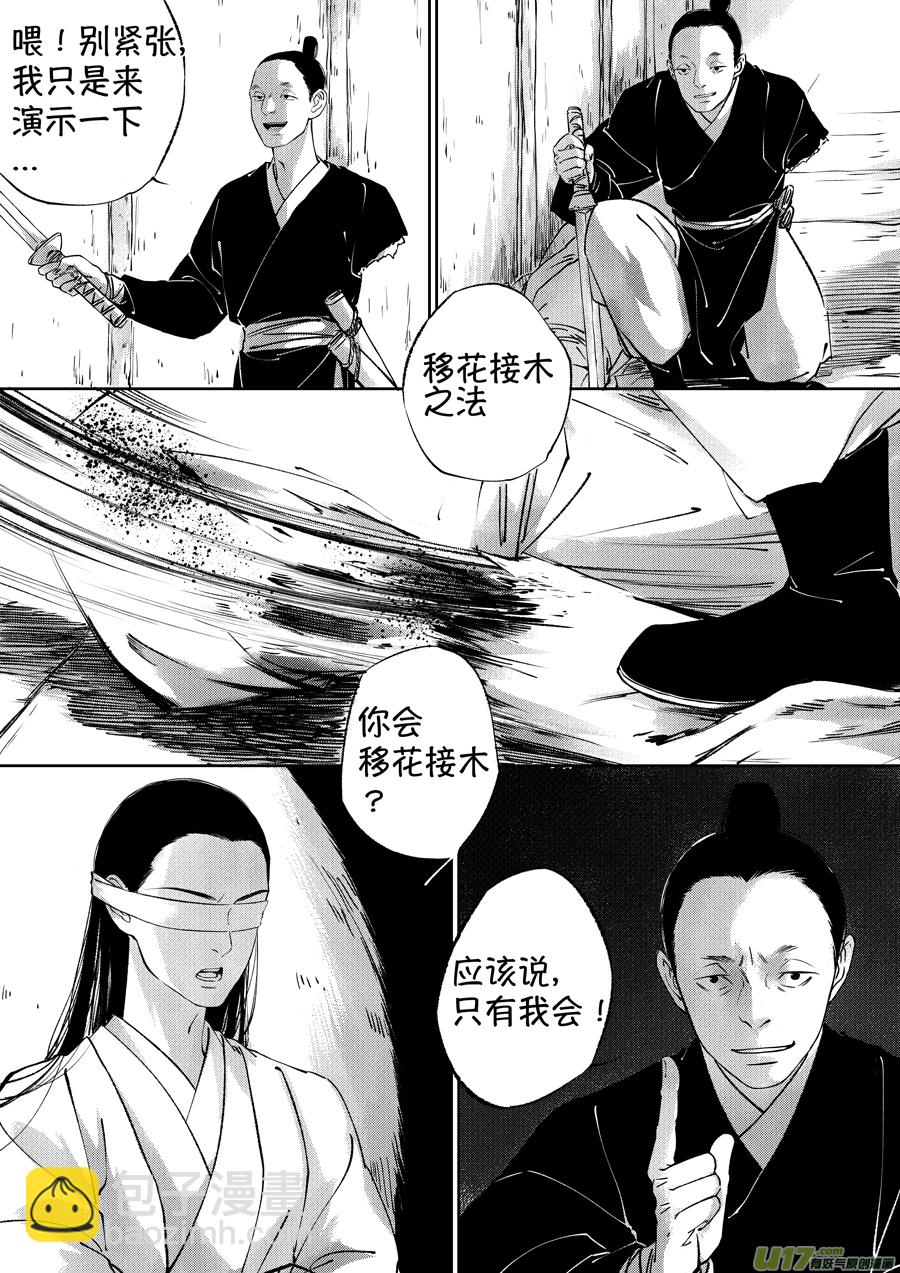 顾家风云之湮灭篇6-第153话