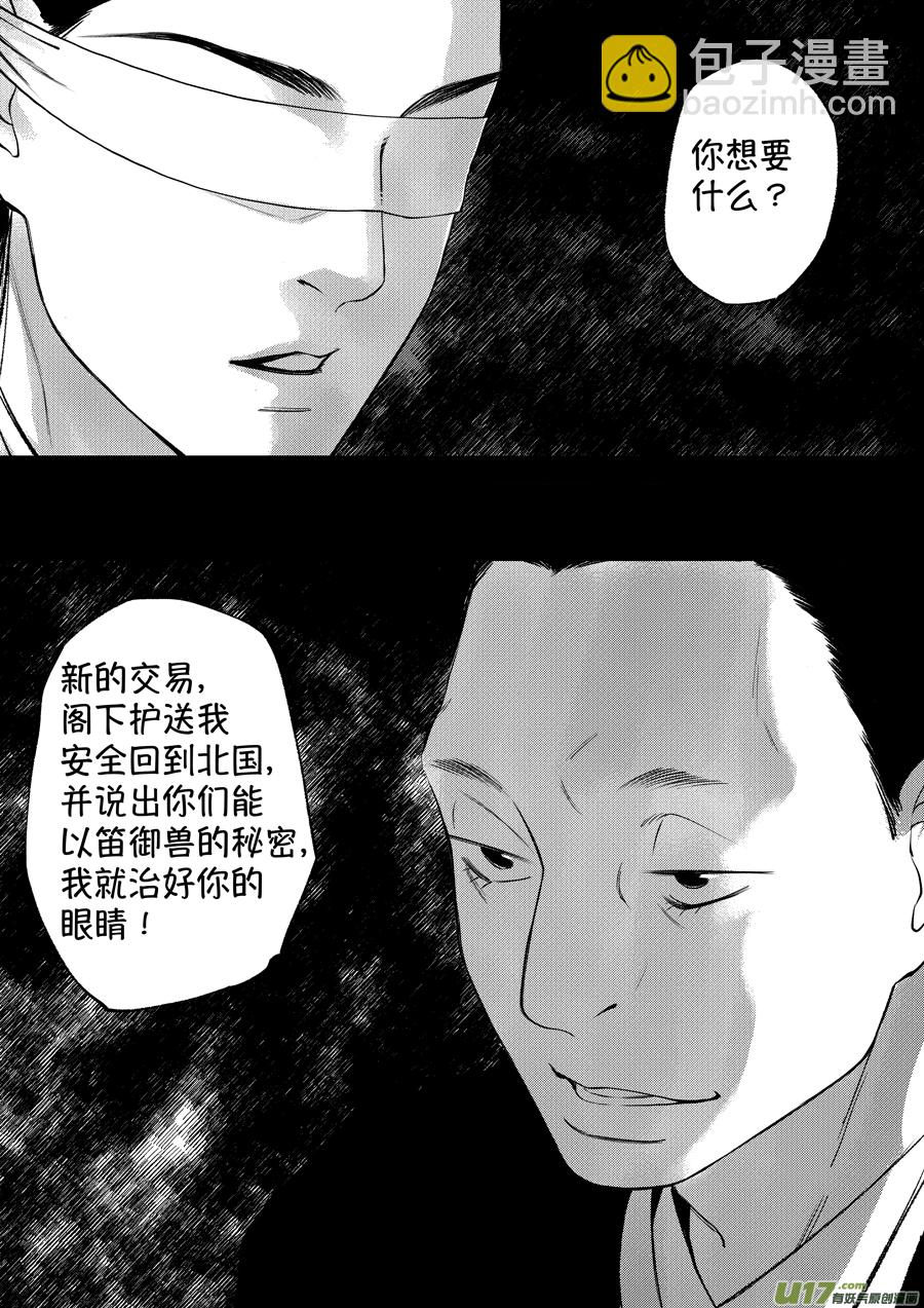 顾家风云之湮灭篇6-第153话