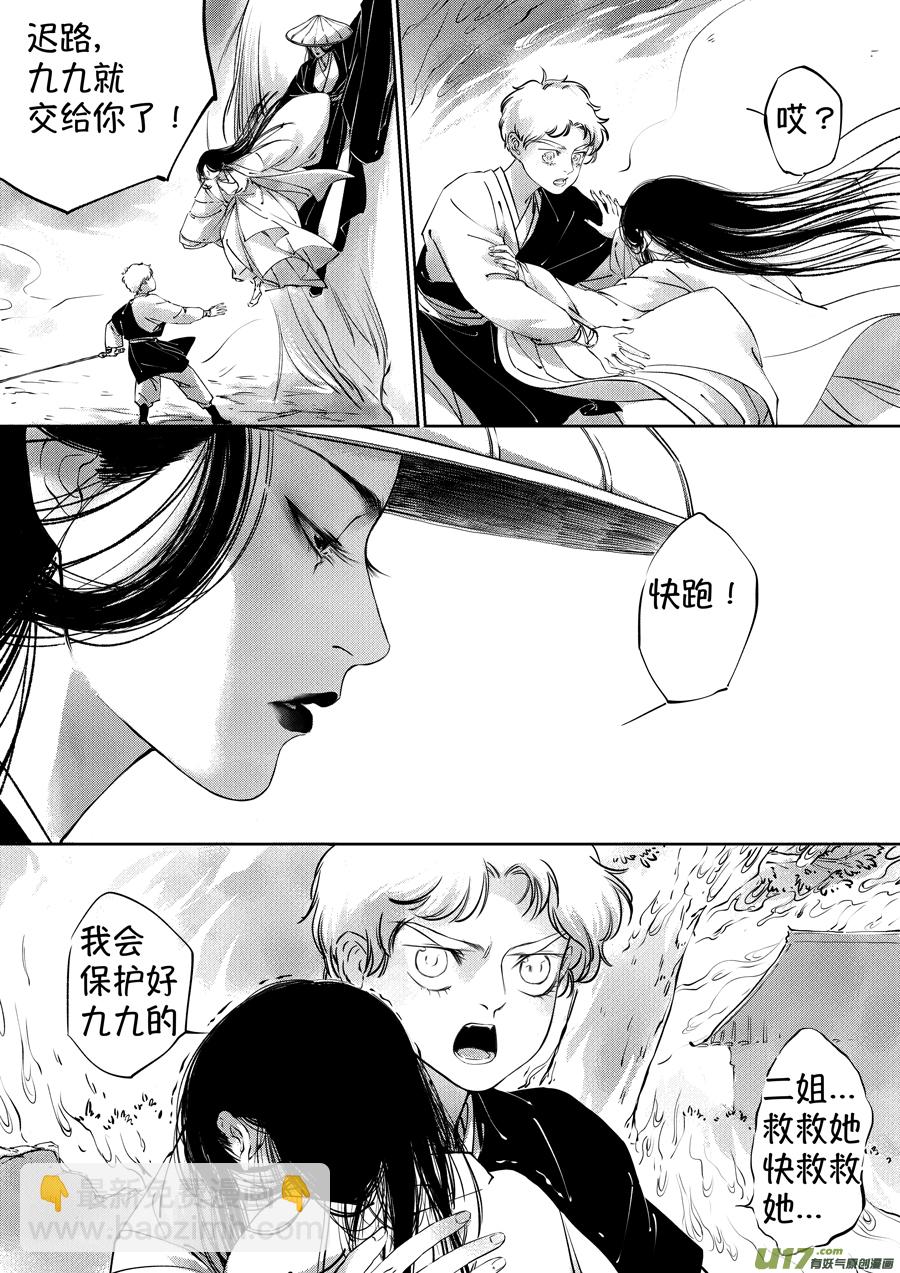 顾家风云之湮灭篇6-第153话