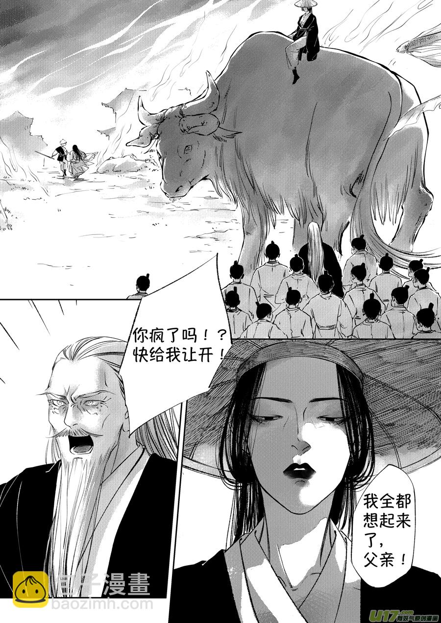 顾家风云之湮灭篇6-第153话
