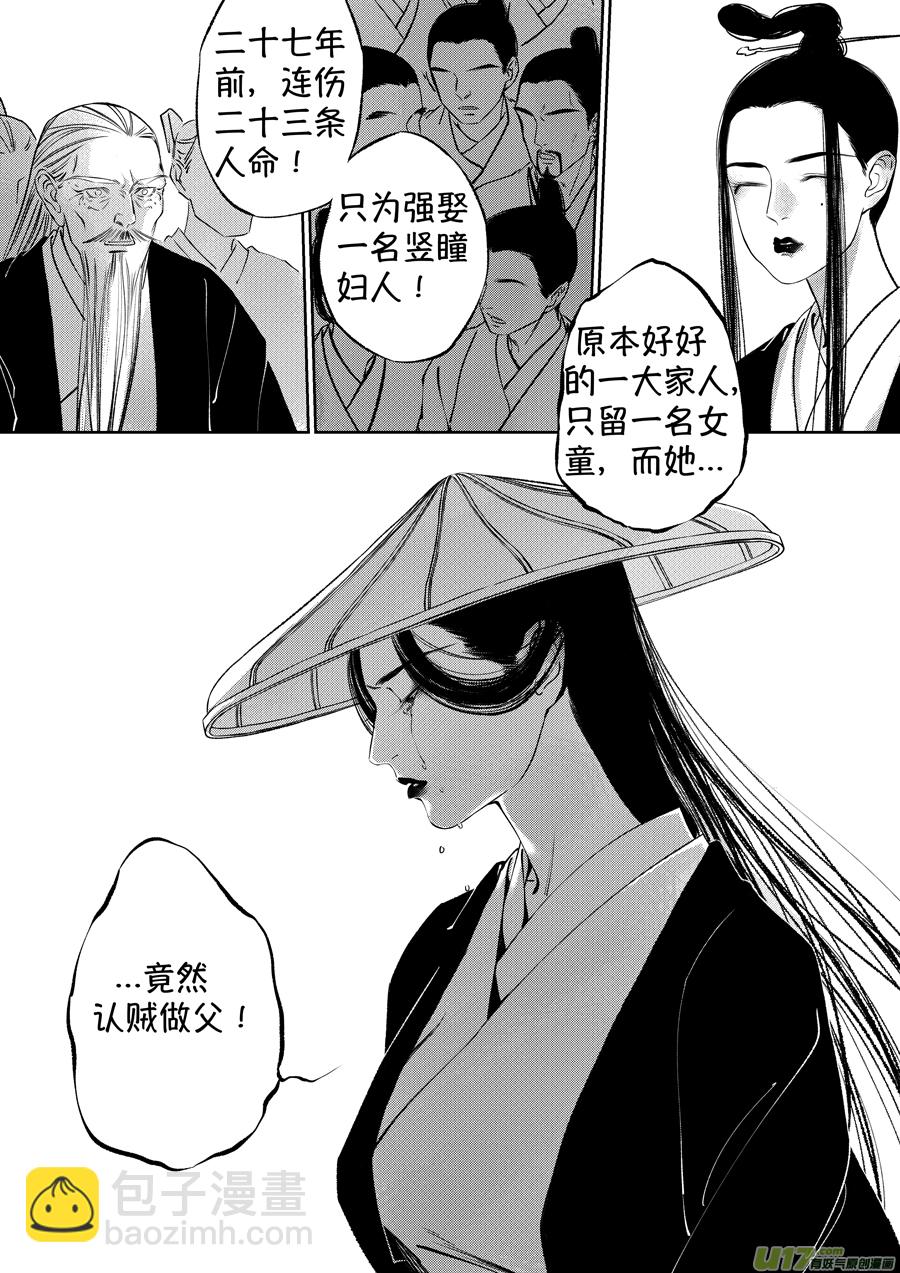 顾家风云之湮灭篇6-第153话