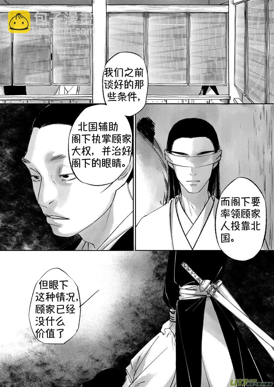 顾家风云之湮灭篇6-第153话