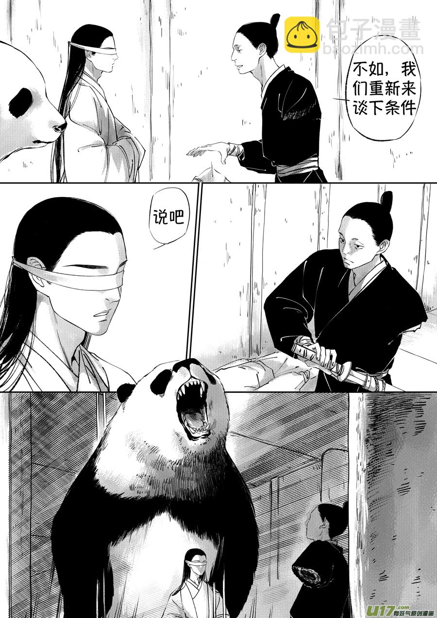 顾家风云之湮灭篇6-第153话