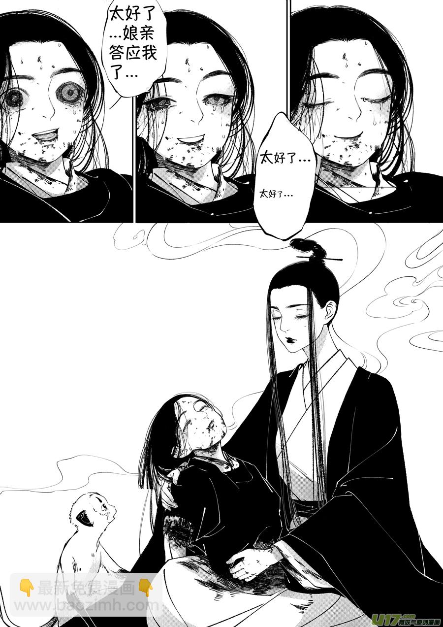 顾家风云之湮灭篇8-第155话