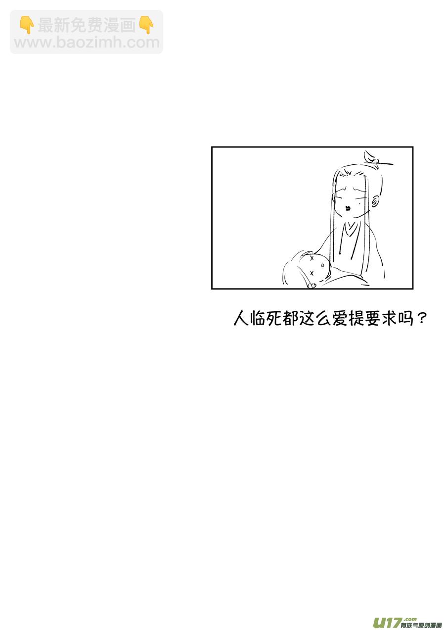 顾家风云之湮灭篇8-第155话