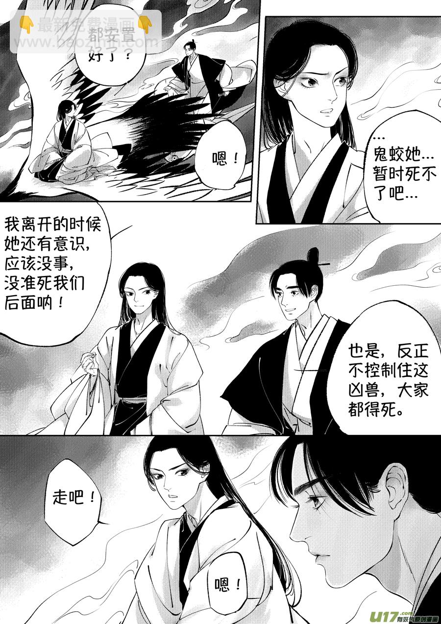 顾家风云之湮灭篇8-第155话