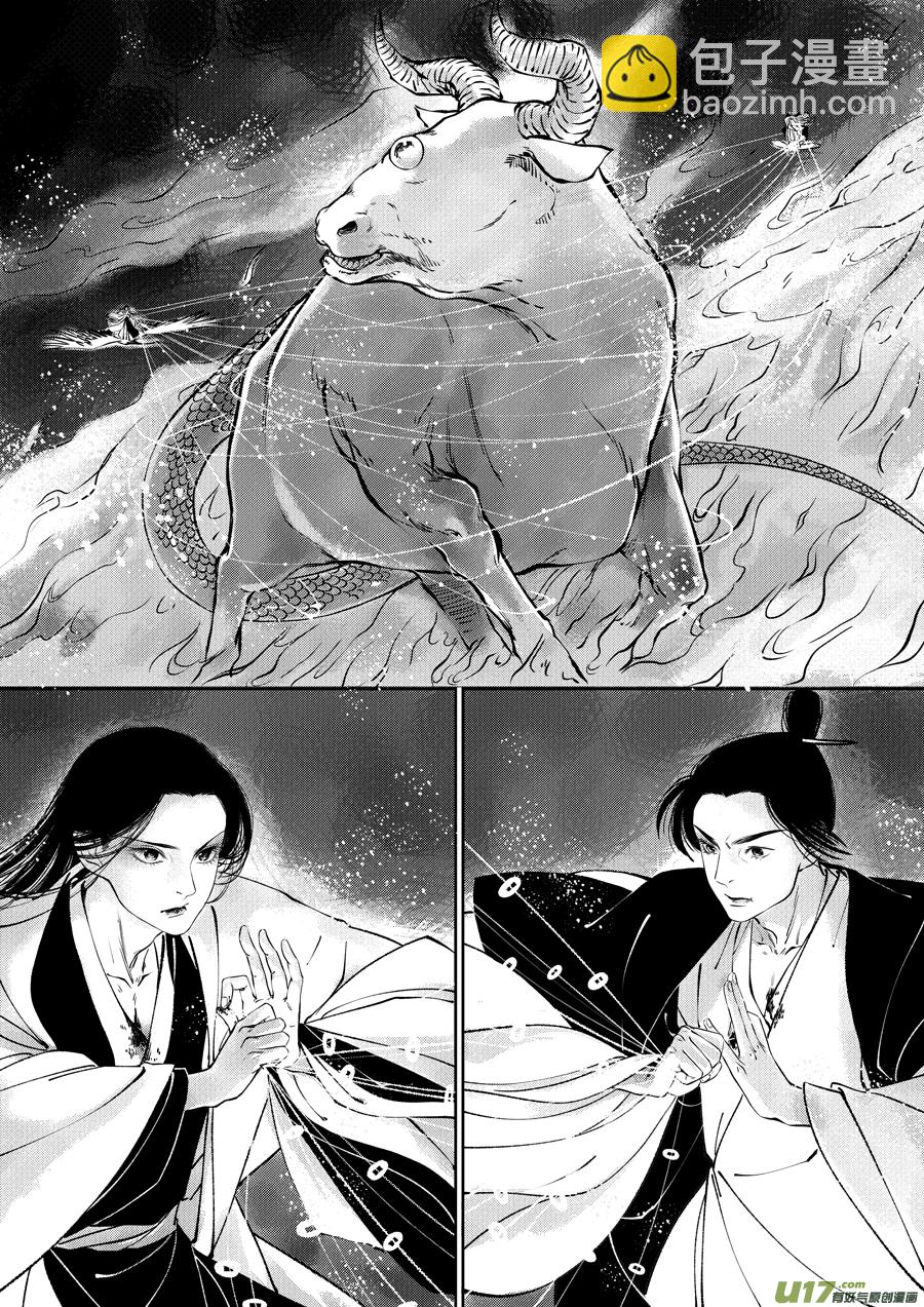 顾家风云之湮灭篇8-第155话