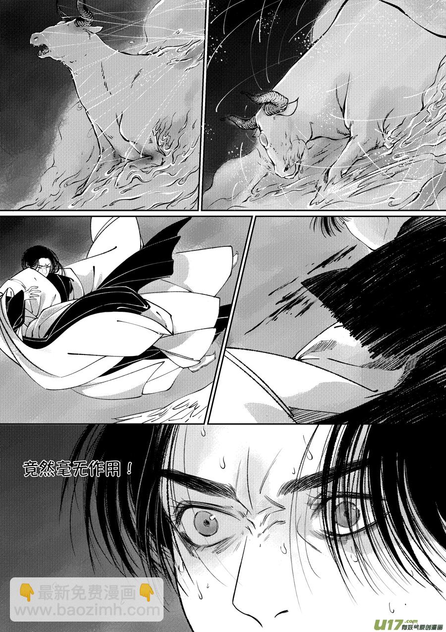 顾家风云之湮灭篇8-第155话