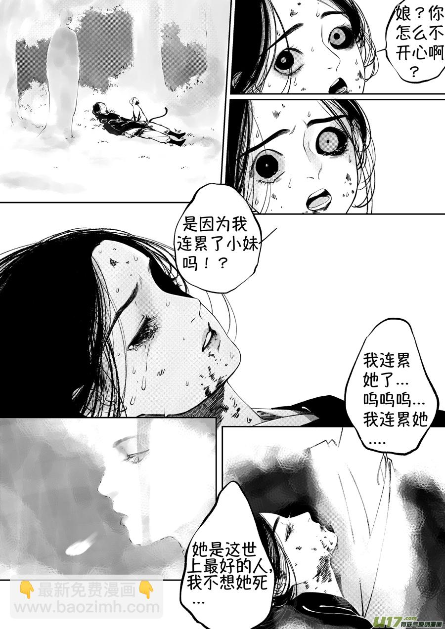 顾家风云之湮灭篇8-第155话