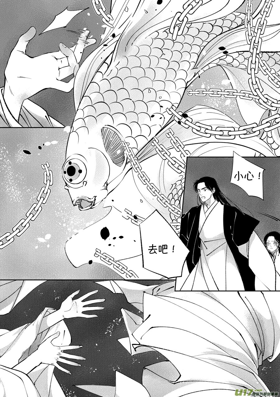 顾家风云之湮灭篇10-第157话