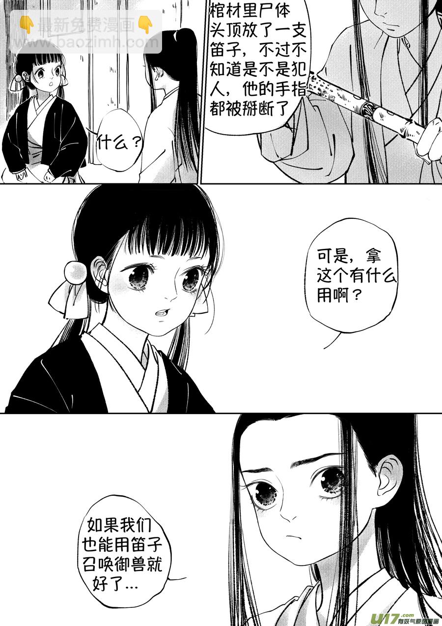顾家风云之湮灭篇10-第157话
