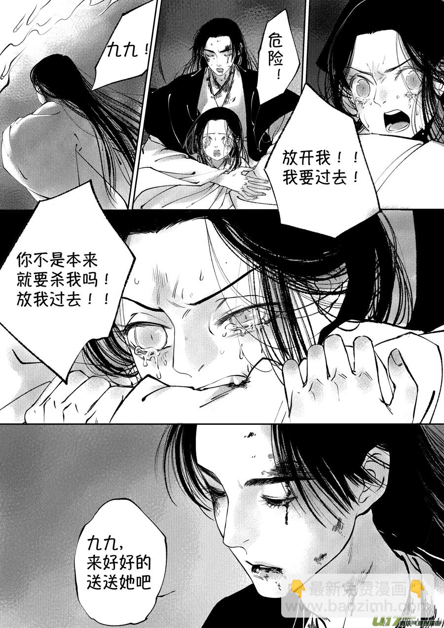 顾家风云之湮灭篇10-第157话