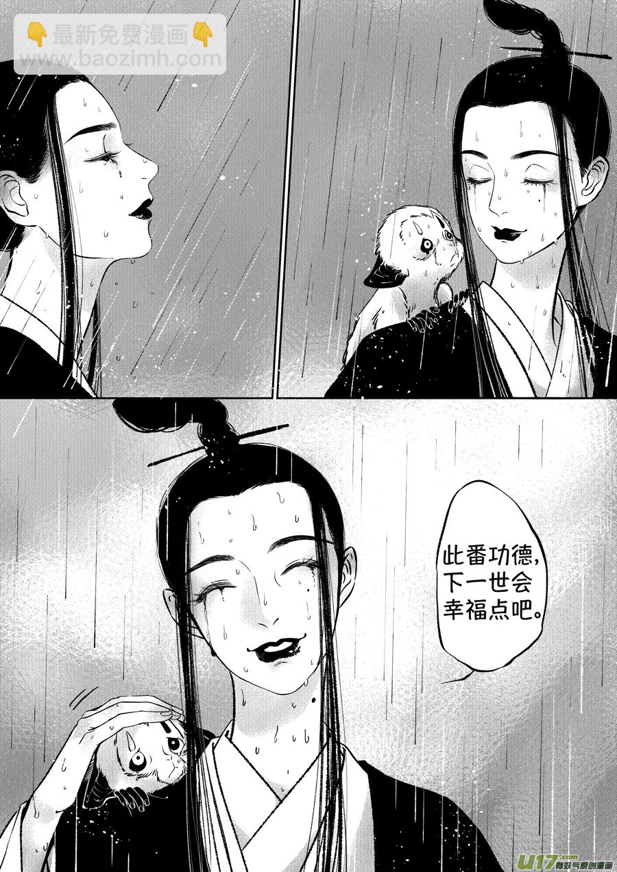 顾家风云之湮灭篇10-第157话
