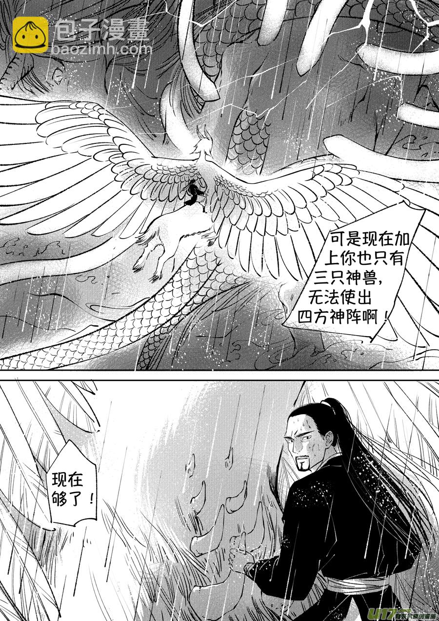 顾家风云之湮灭篇12-第159话