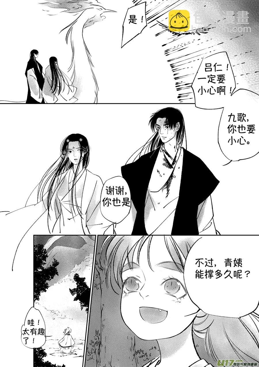顾家风云之湮灭篇12-第159话