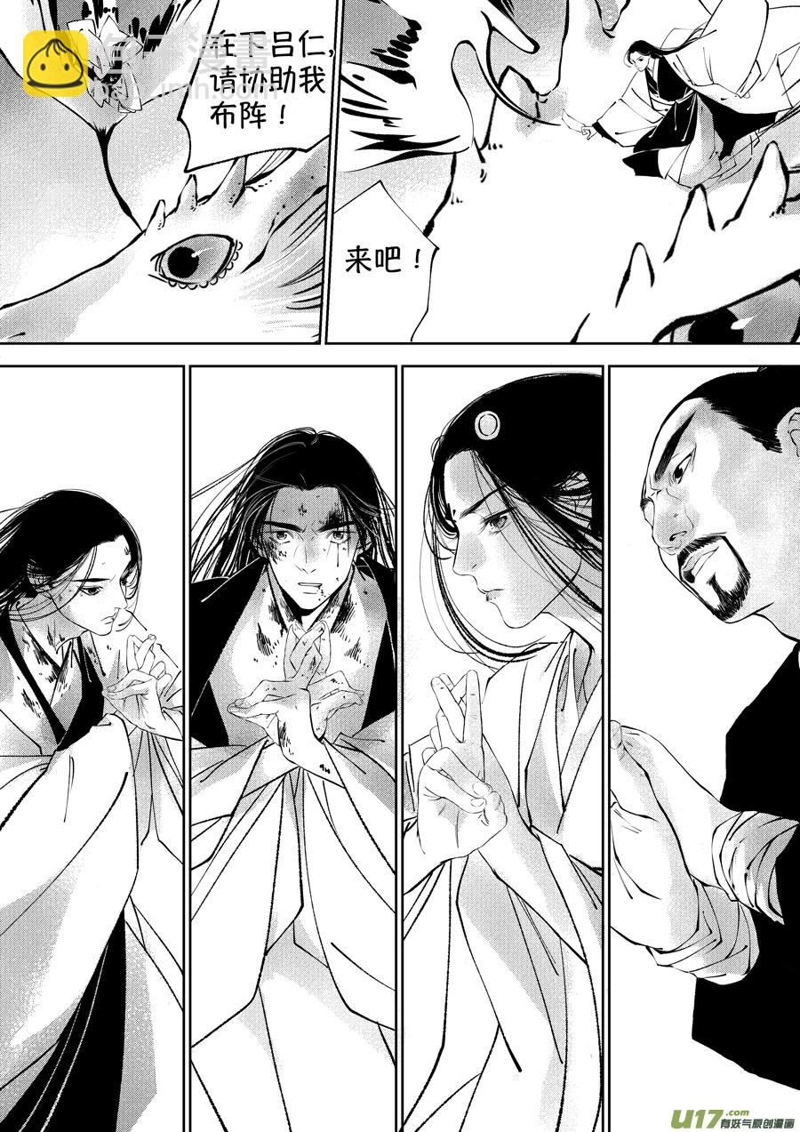 顾家风云之湮灭篇12-第159话