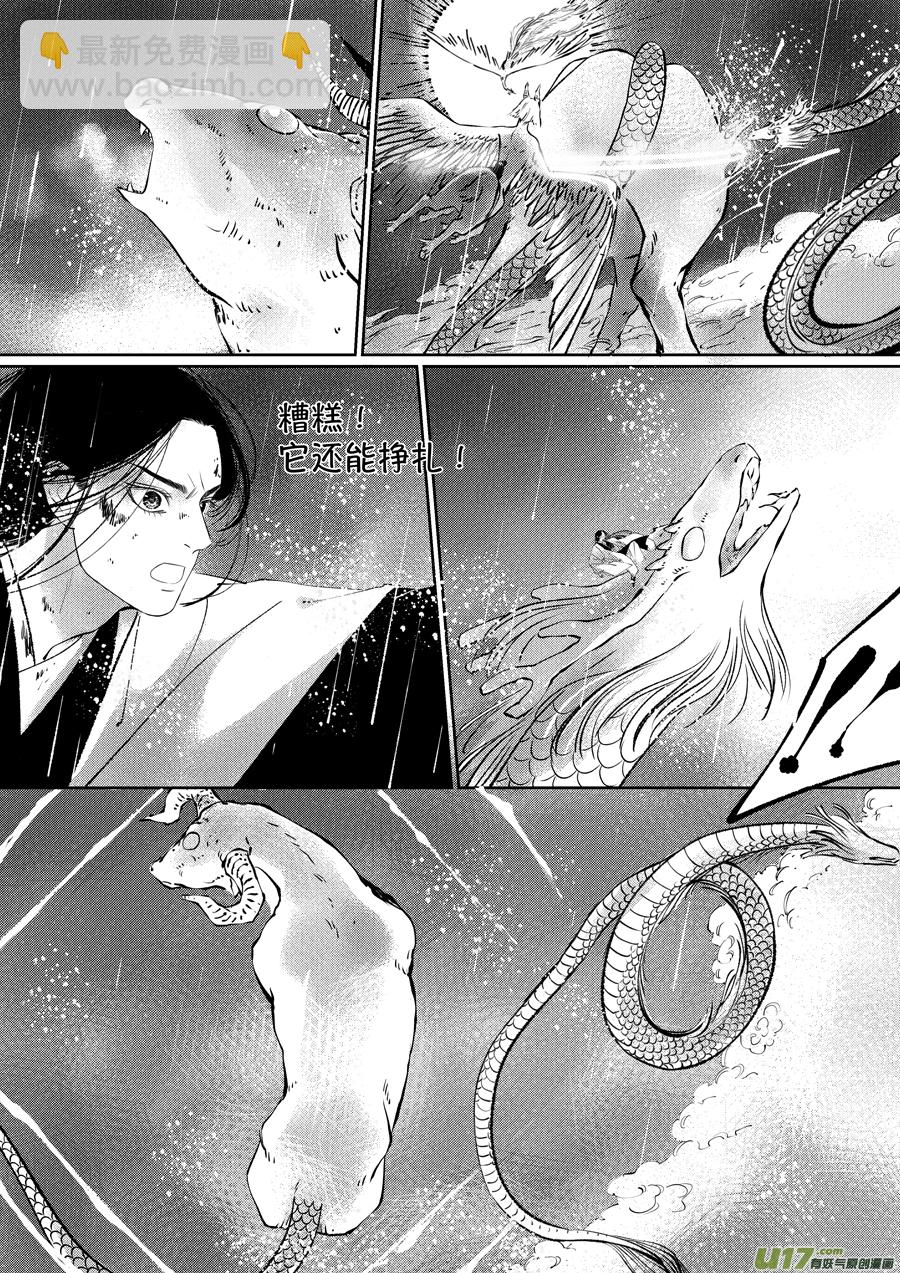 顾家风云之湮灭篇12-第159话