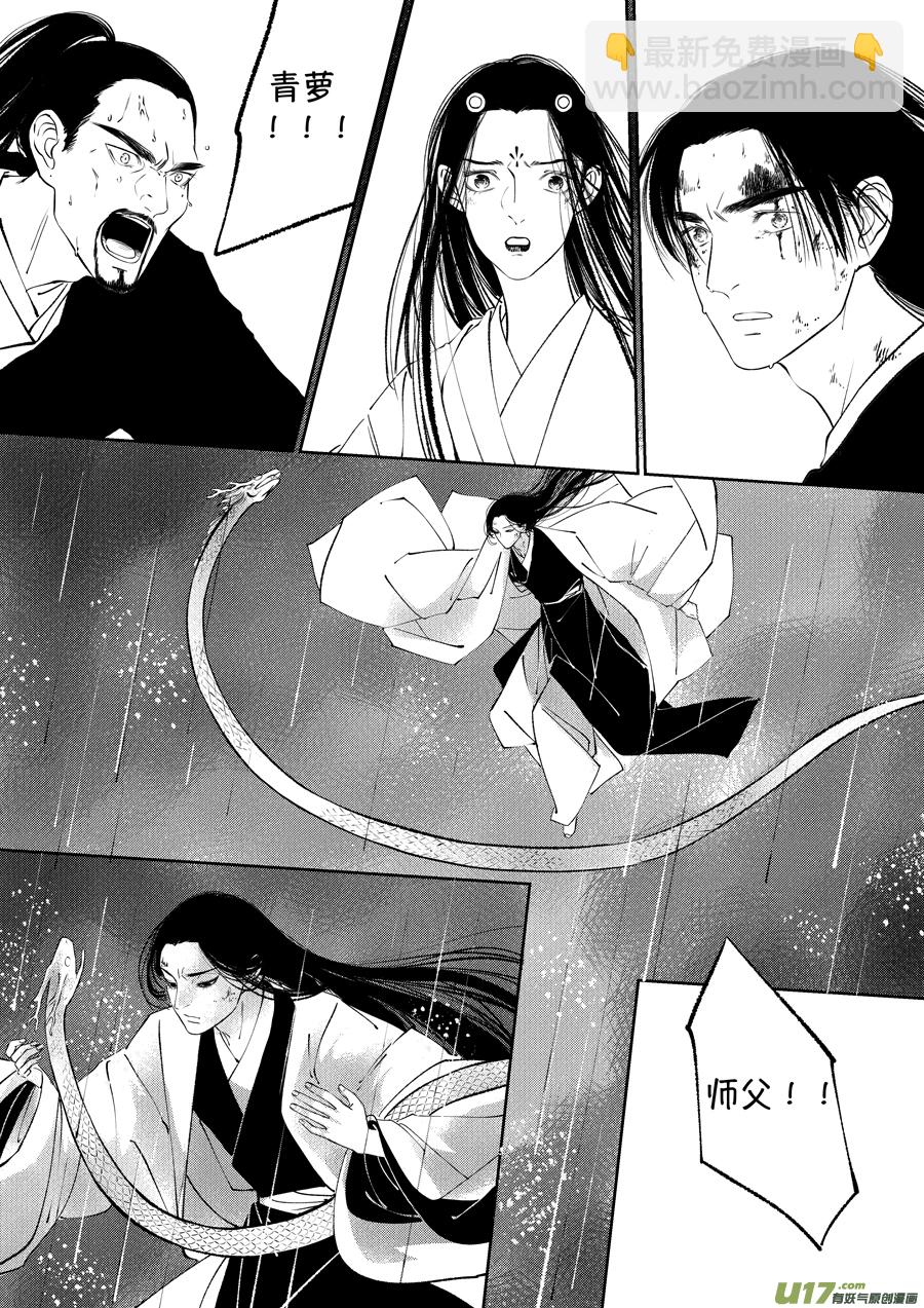 顾家风云之湮灭篇12-第159话