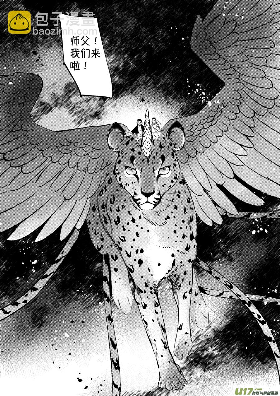 顾家风云之湮灭篇12-第159话