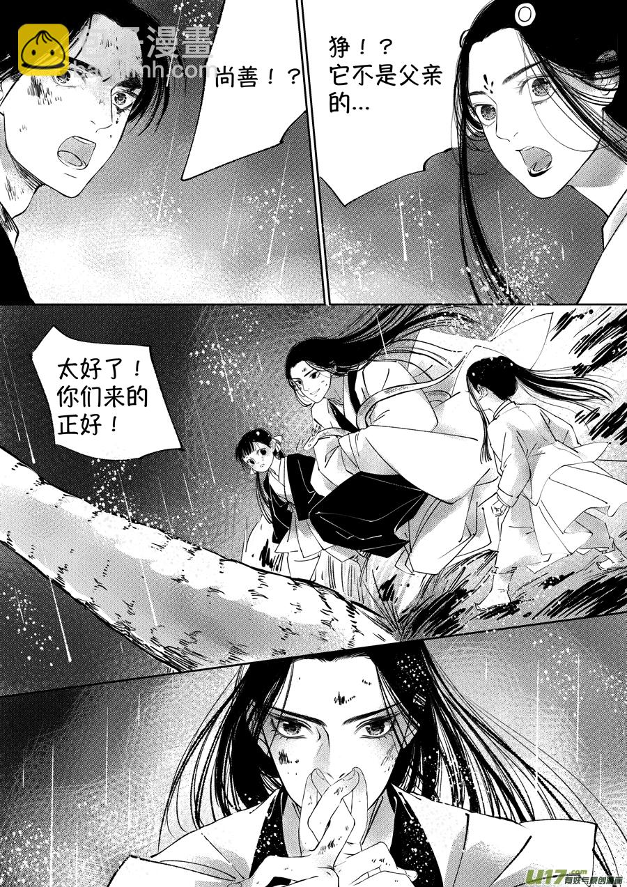 顾家风云之湮灭篇12-第159话