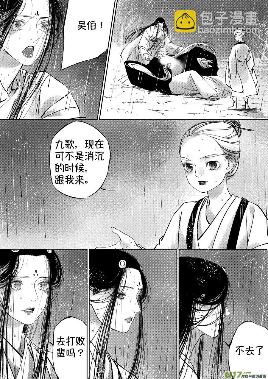 顾家风云之湮灭篇12-第159话