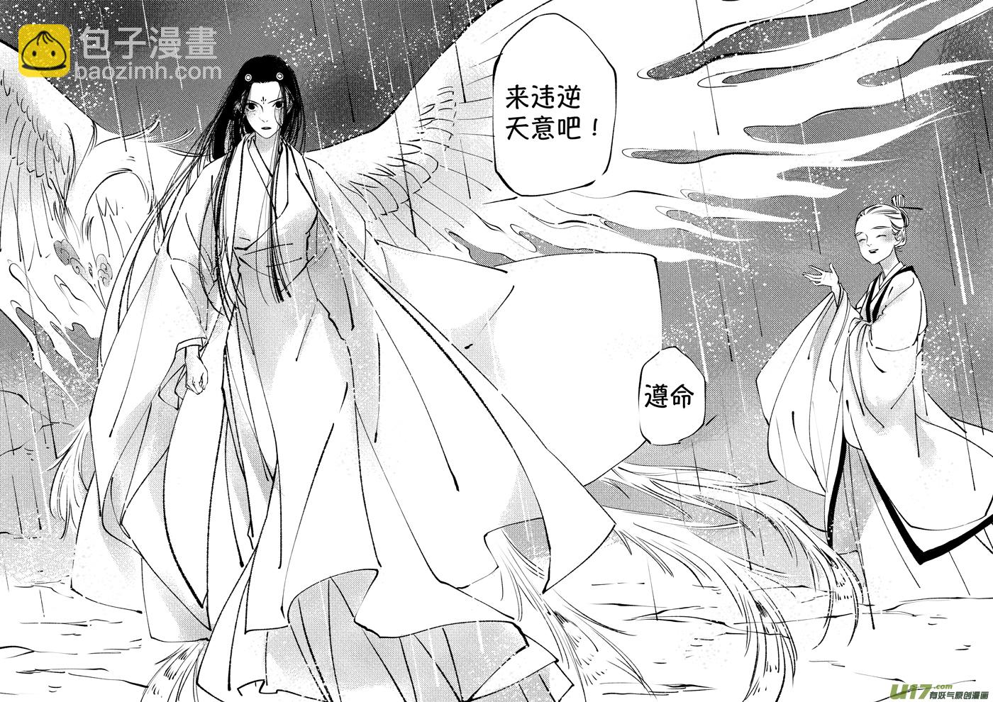 顾家风云之湮灭篇12-第159话