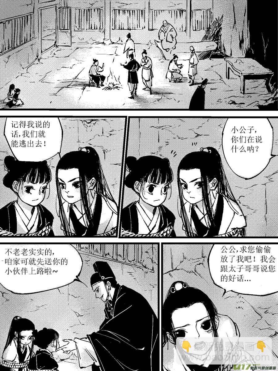 重置，绑架7-第17话