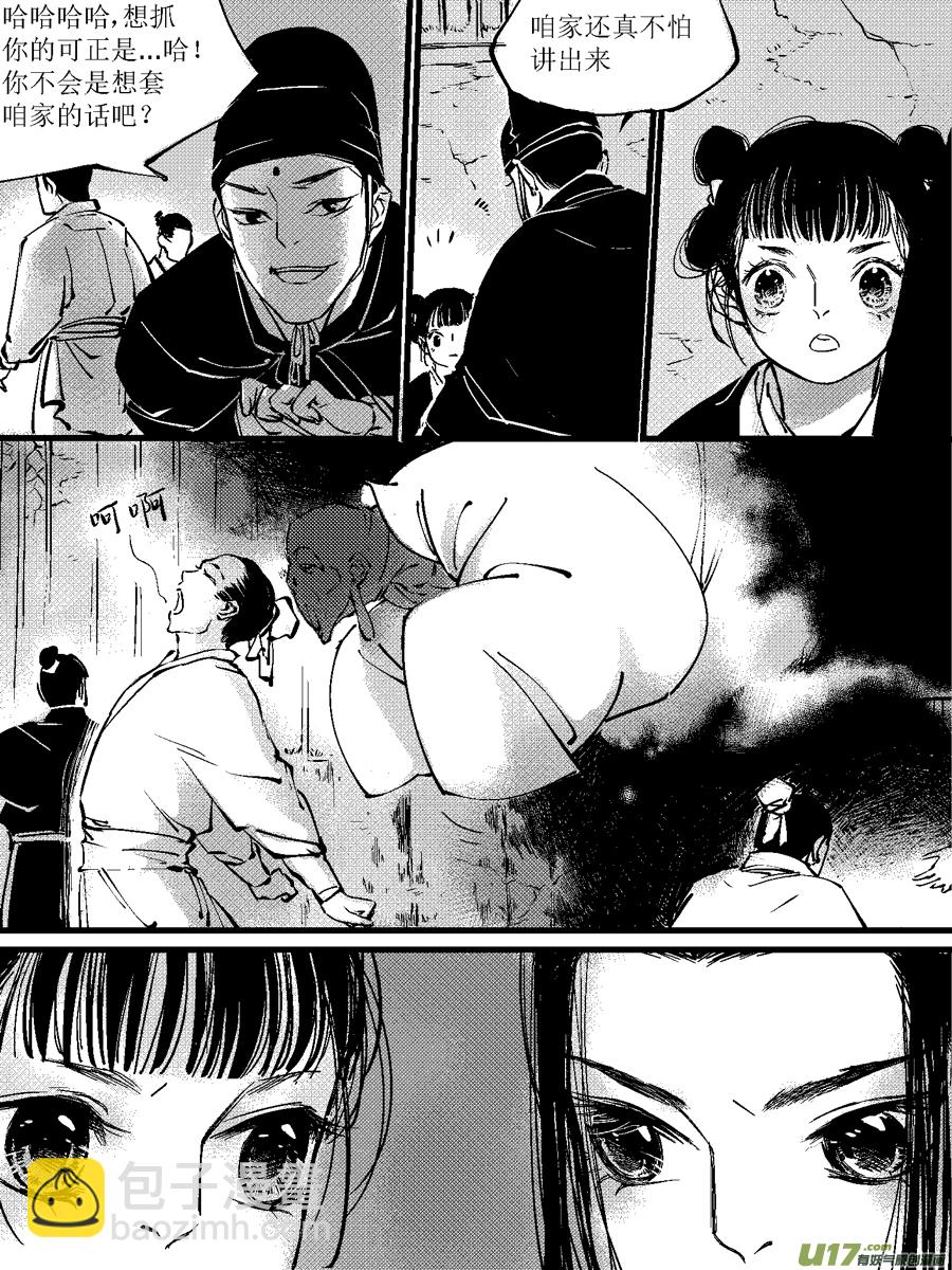 重置，绑架7-第17话