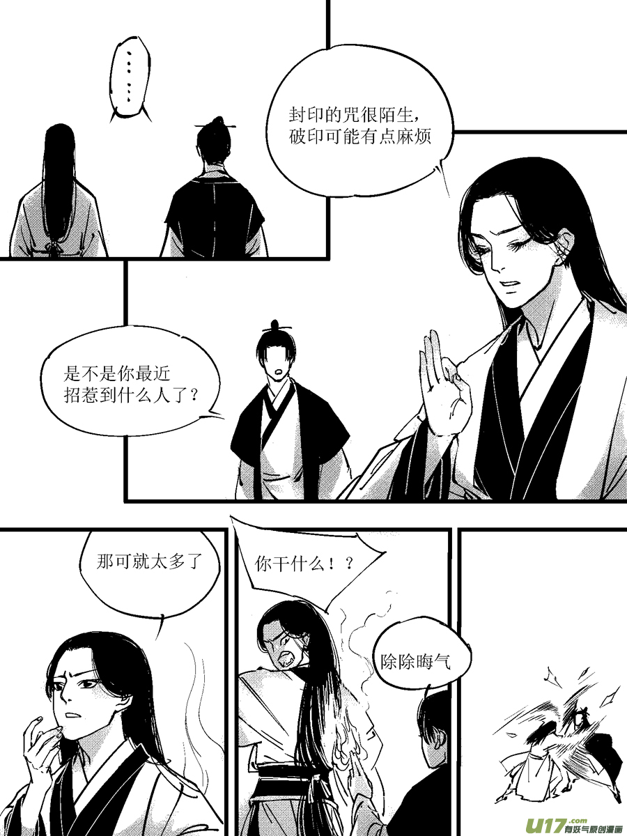 重置，绑架7-第17话