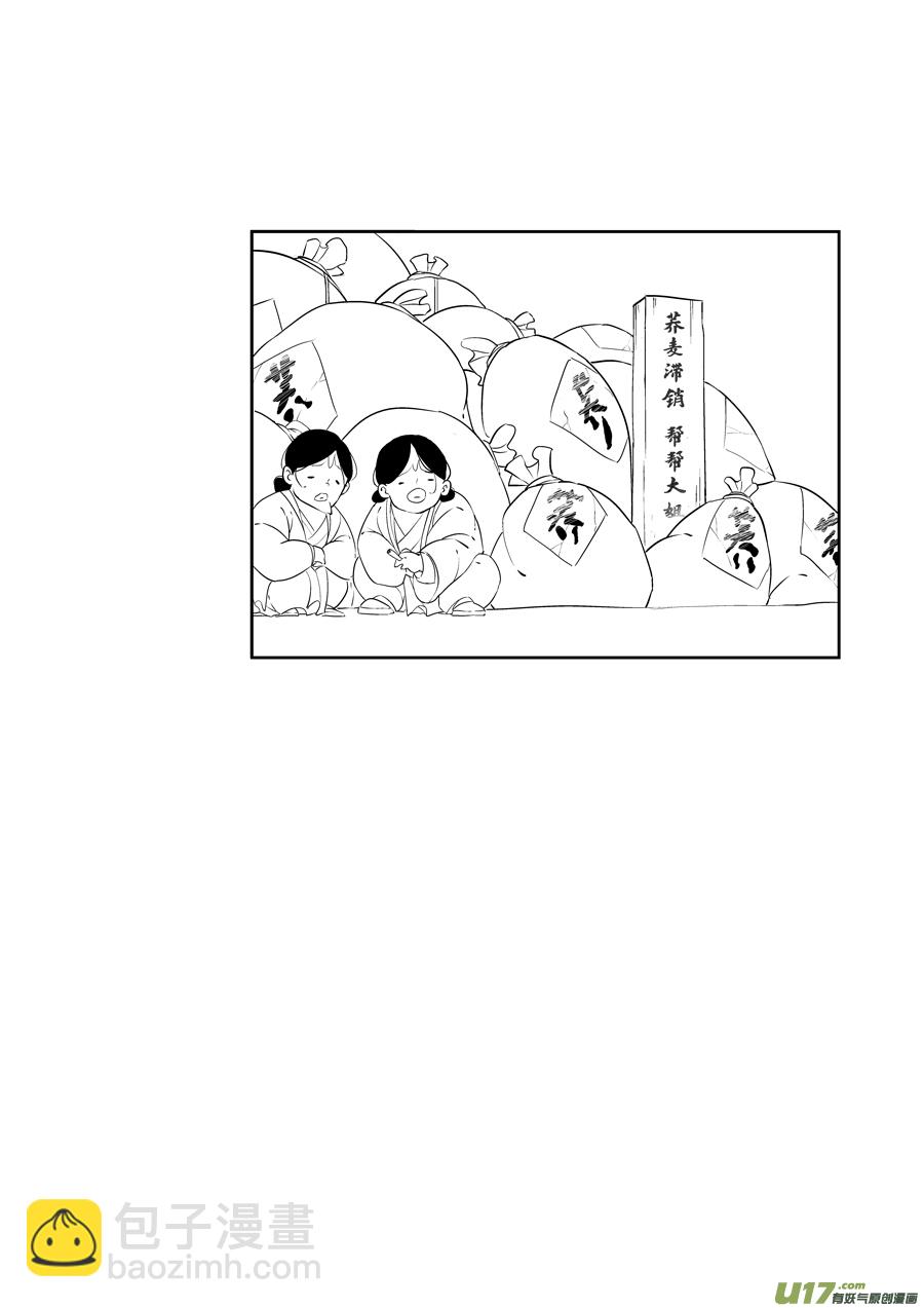 志怪短篇&middot;狐朋酒友下-第165话